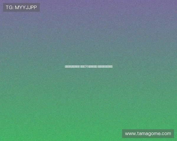 杨瀚森已抵达青岛机场 将出席26日球迷见面会 不参赛委内瑞拉热身赛